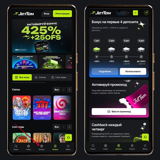 Бонусы площадки