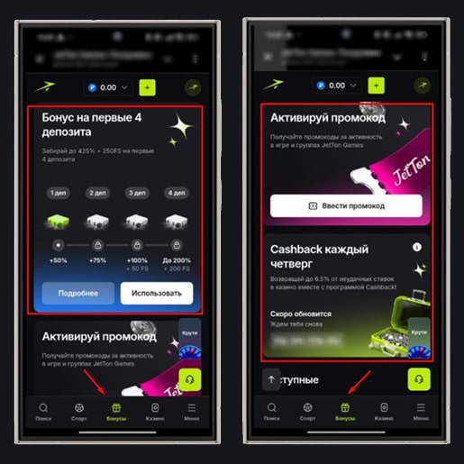 Акции в JetTon Games Casino