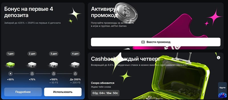 Актуальные бонусы на сайте казино