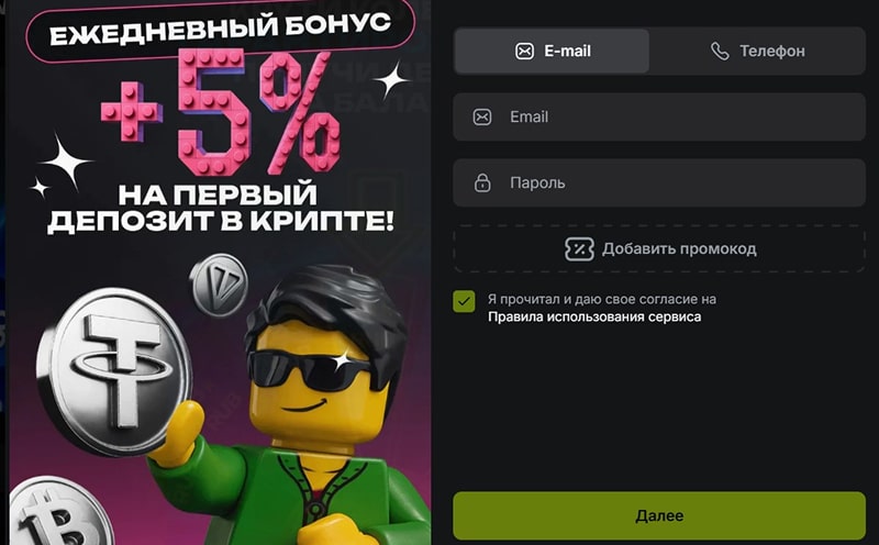 Как создать аккаунт в казино JetTon Games