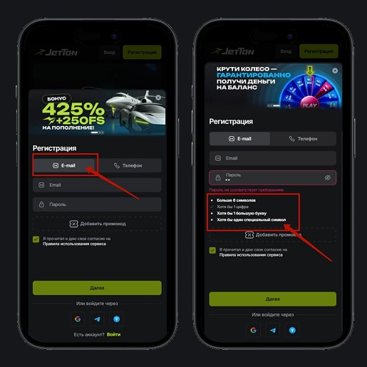 Открытие счета на сайте