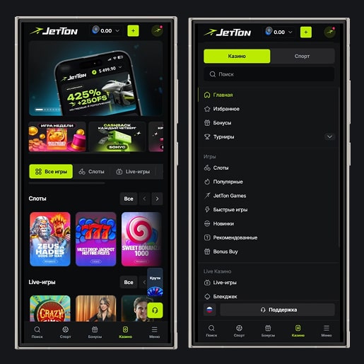 Главная страница казино